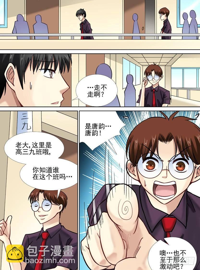 第39话-第39话