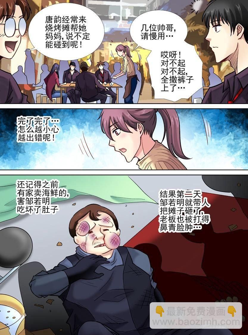 第39话-第39话
