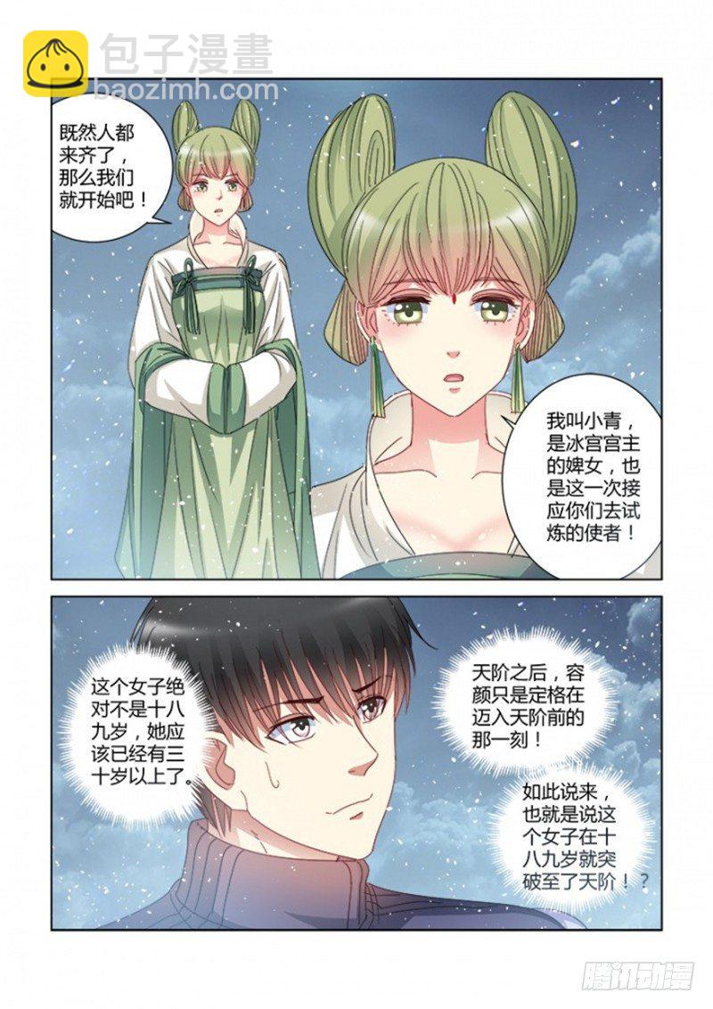 第385话-第381话