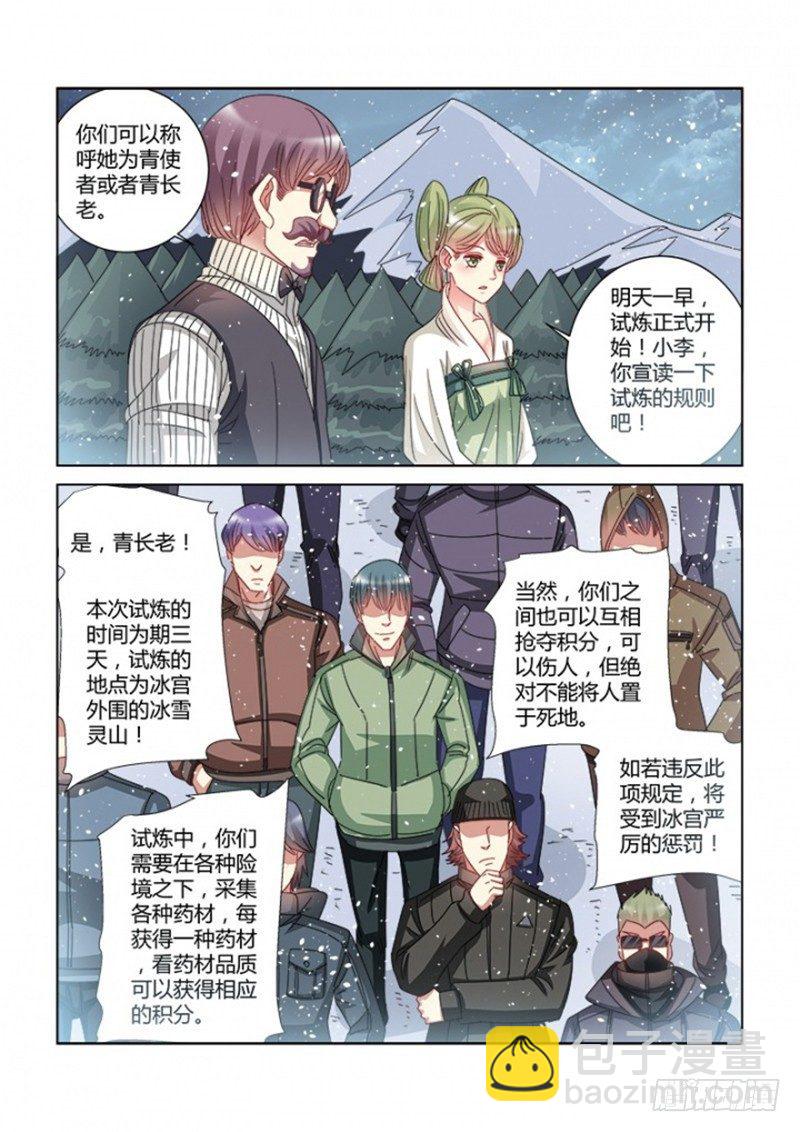 第385话-第381话