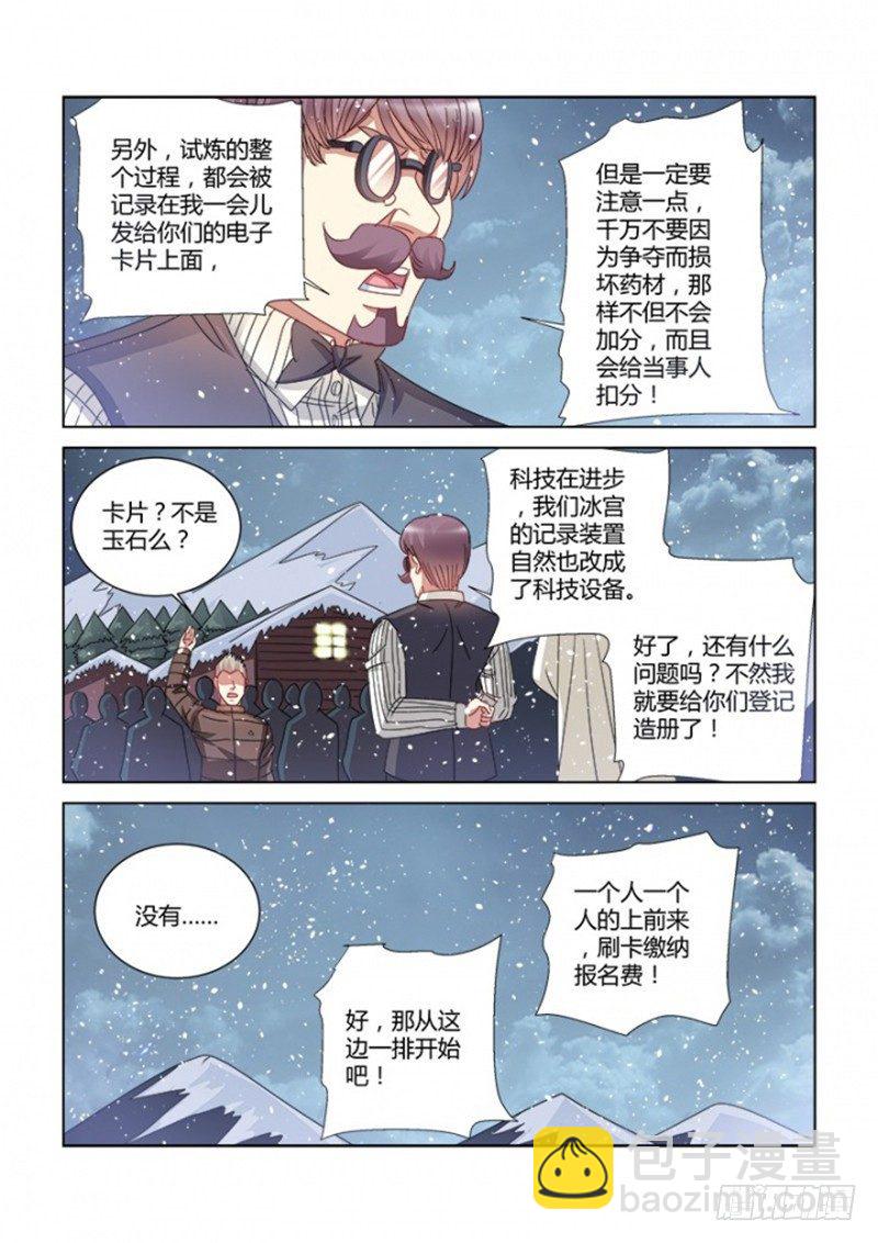 第385话-第381话