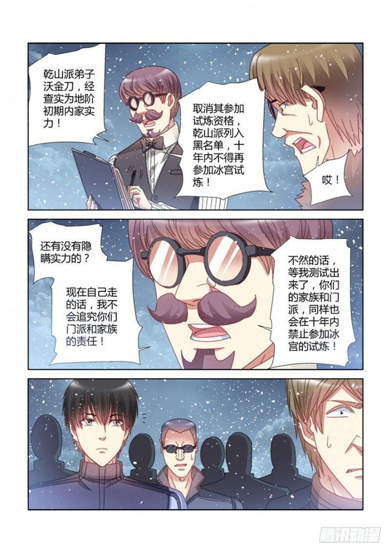 第385话-第381话