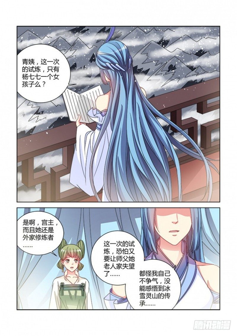 第387话-第383话