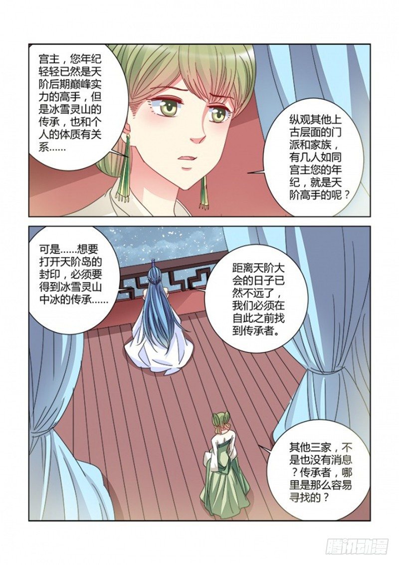 第387话-第383话
