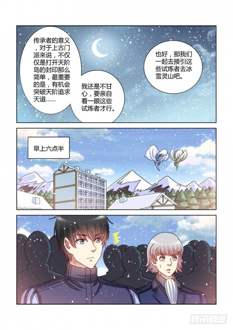 第387话-第383话
