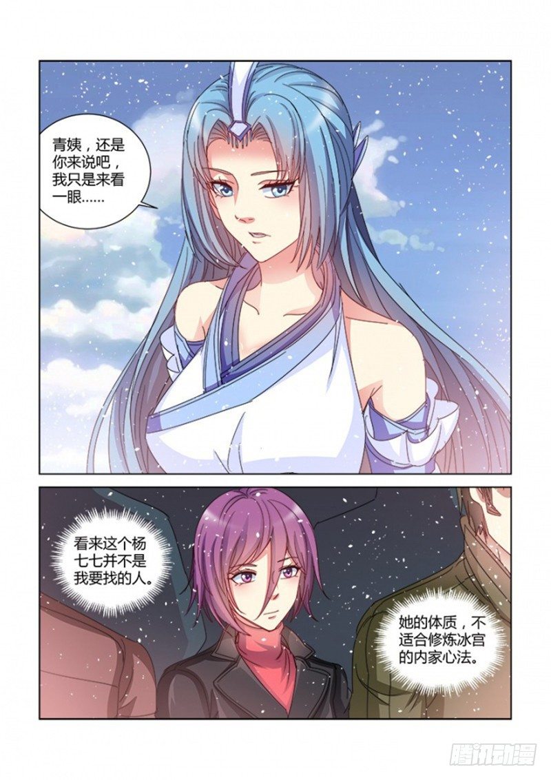 第387话-第383话