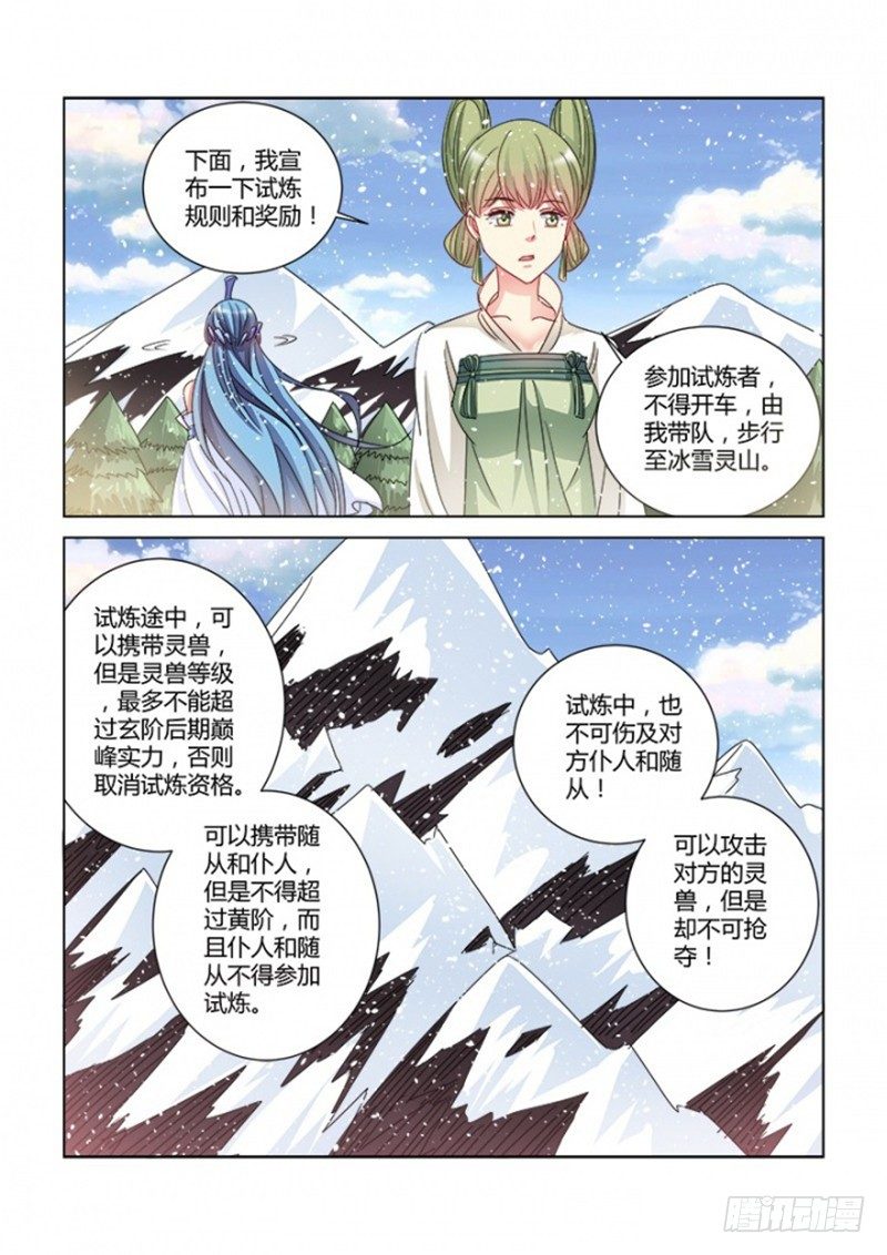 第387话-第383话