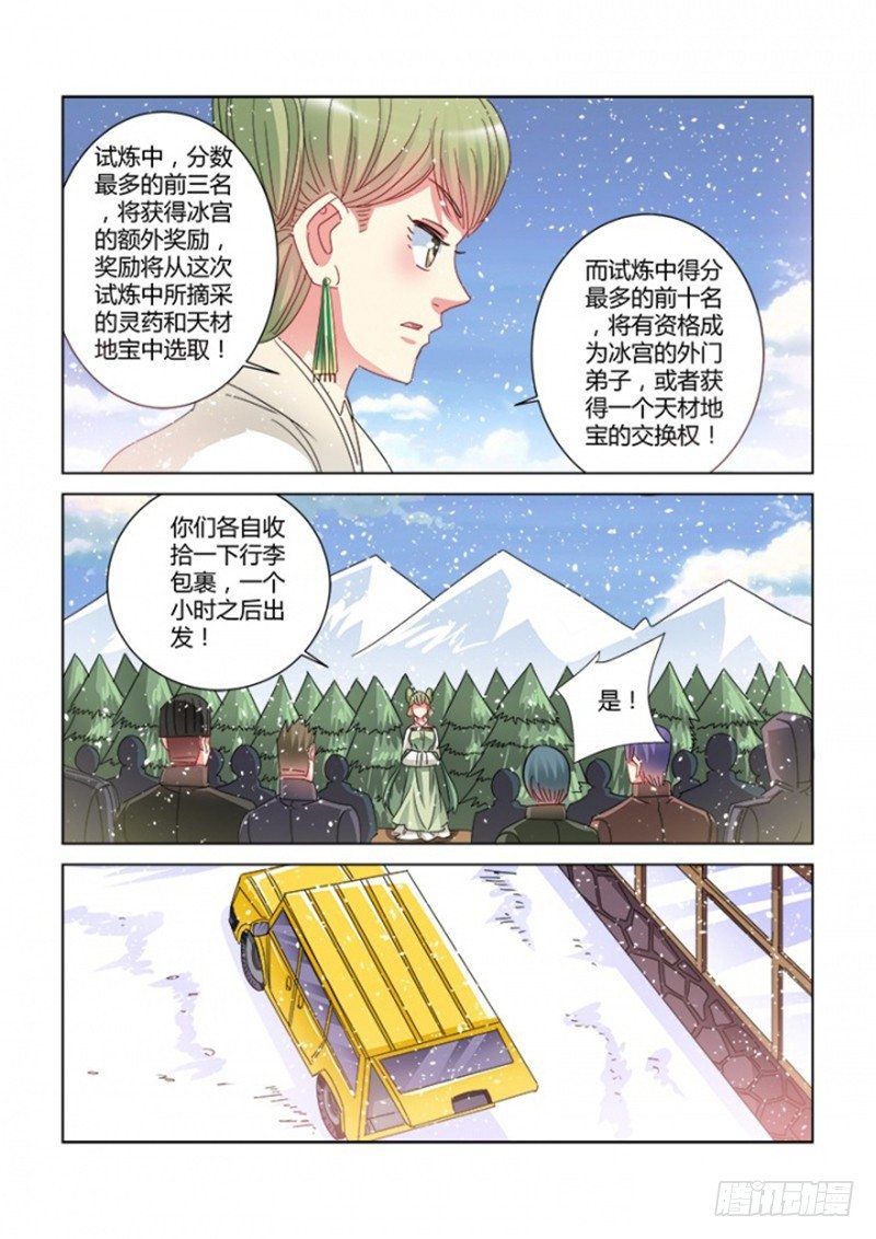 第387话-第383话