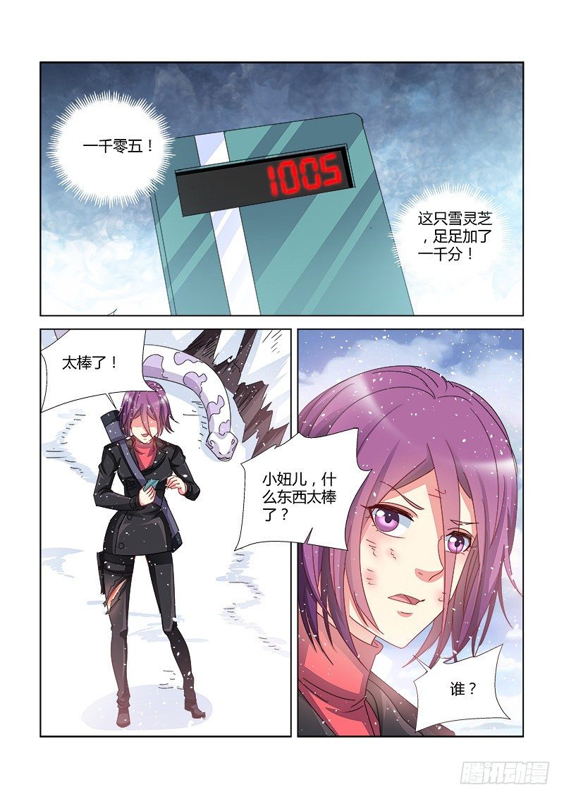第389话-第385话