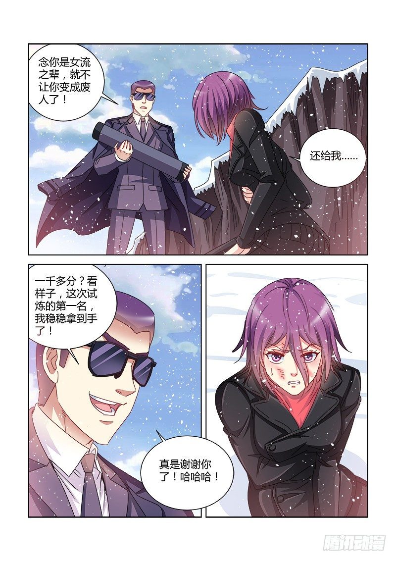 第389话-第385话
