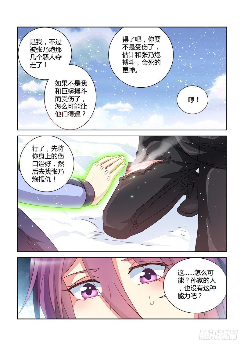 第389话-第385话