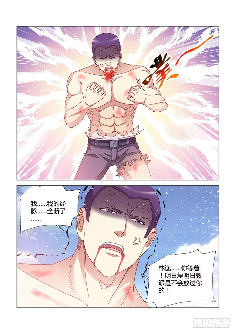 第391话-第387话