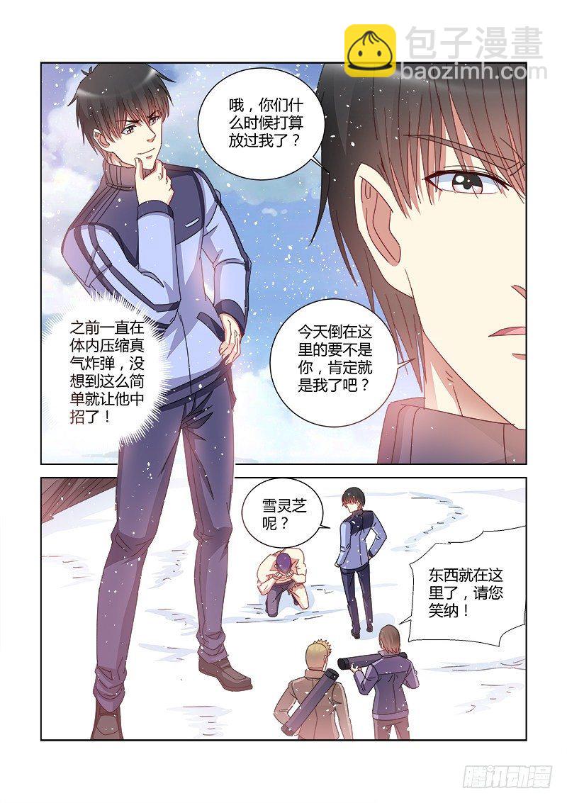 第391话-第387话