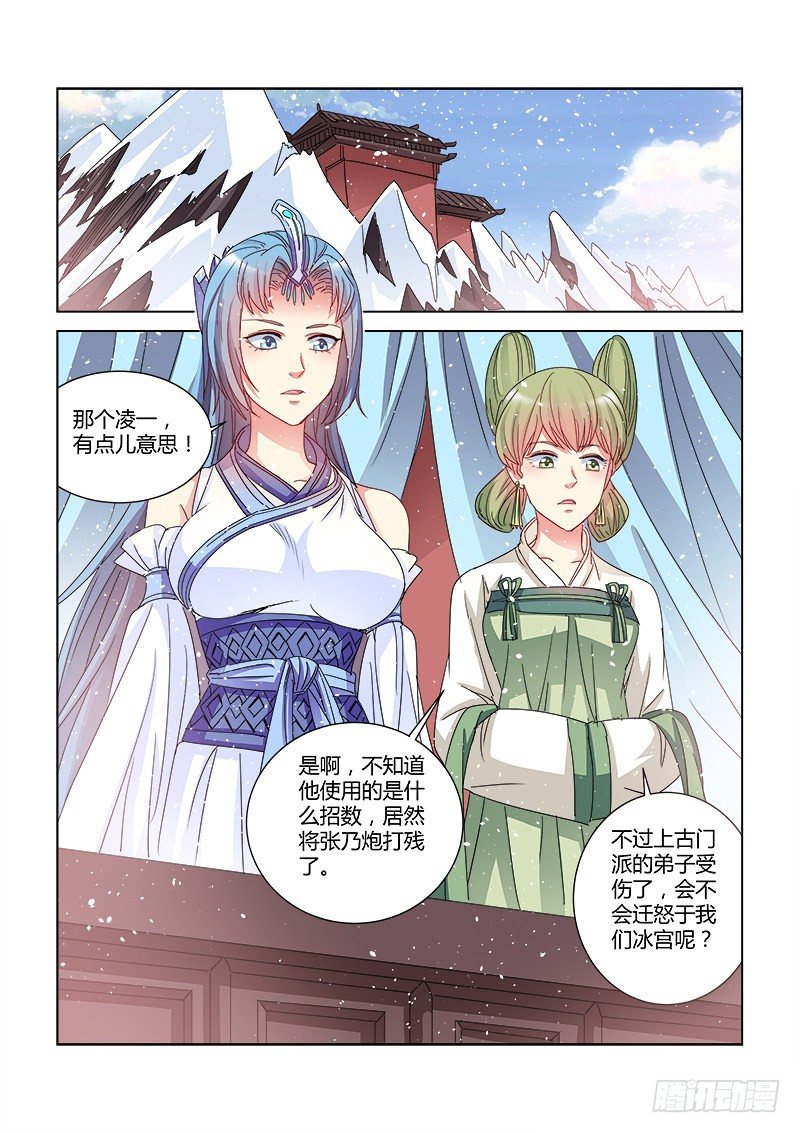 第391话-第387话