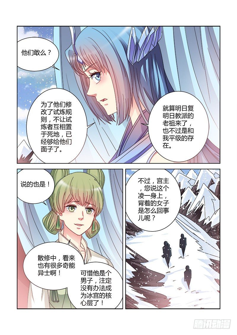 第391话-第387话