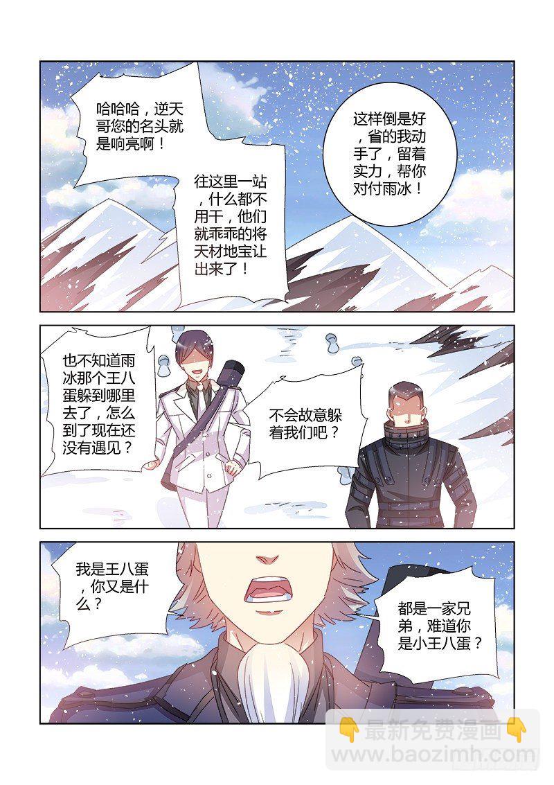 第391话-第387话