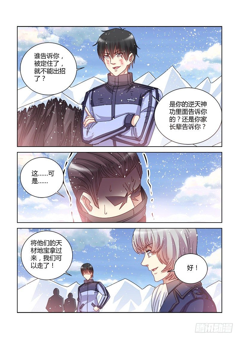 第393话-第389话