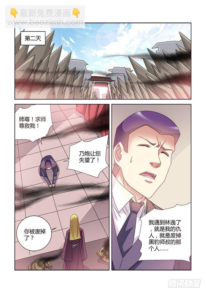 第393话-第389话