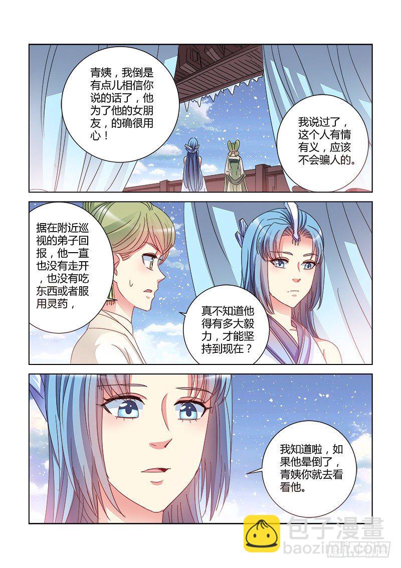 第397话-第393话