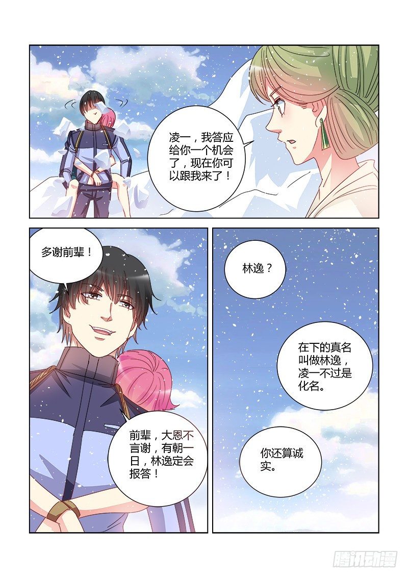 第397话-第393话