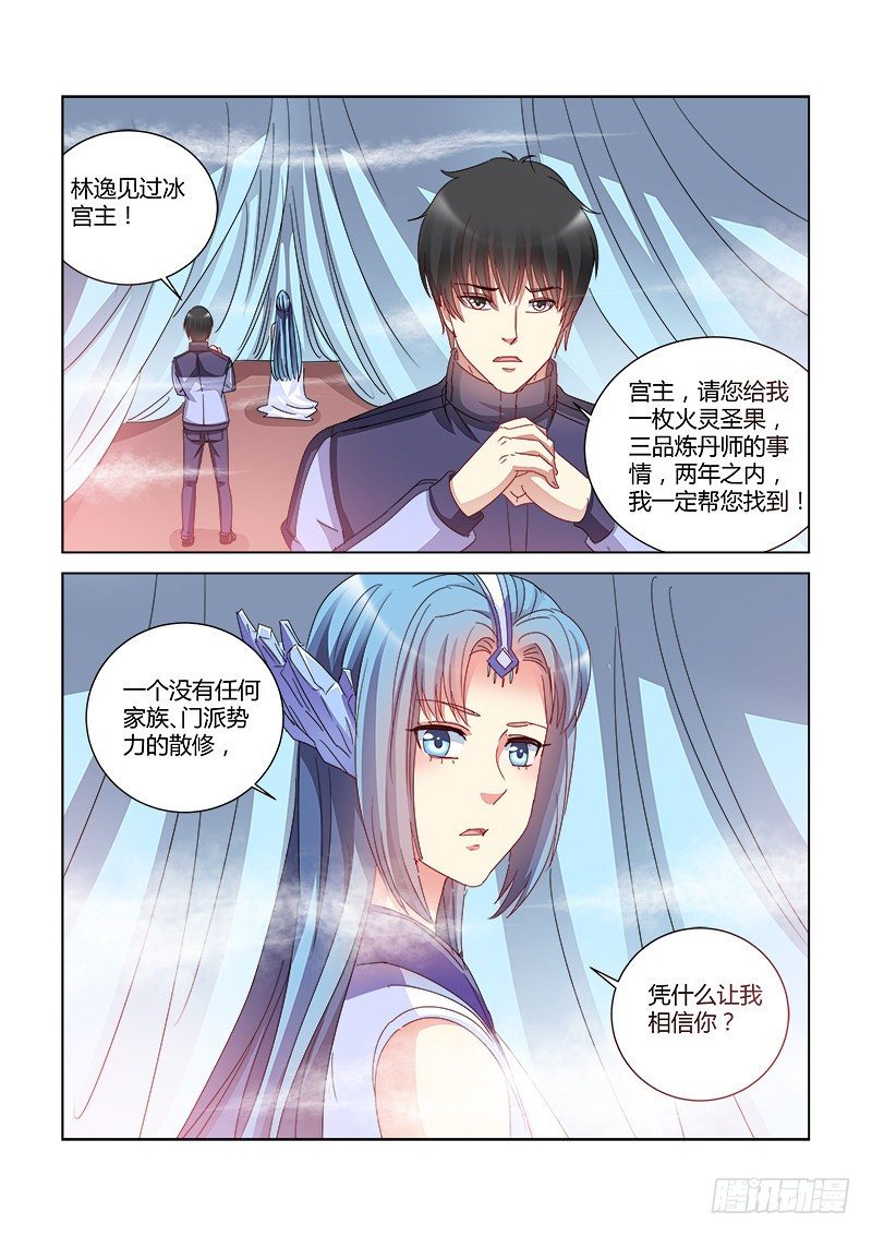 第397话-第393话