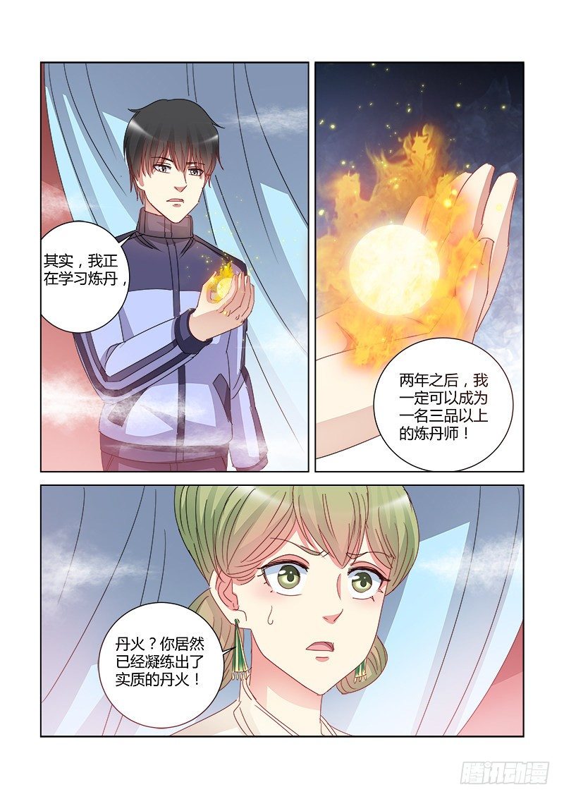 第397话-第393话