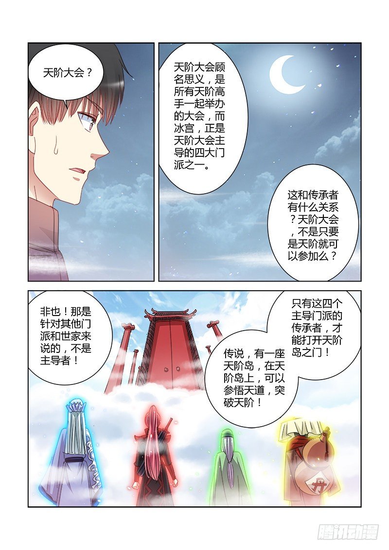 第401话-第397话