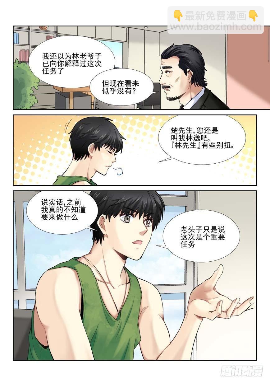 5-第5话
