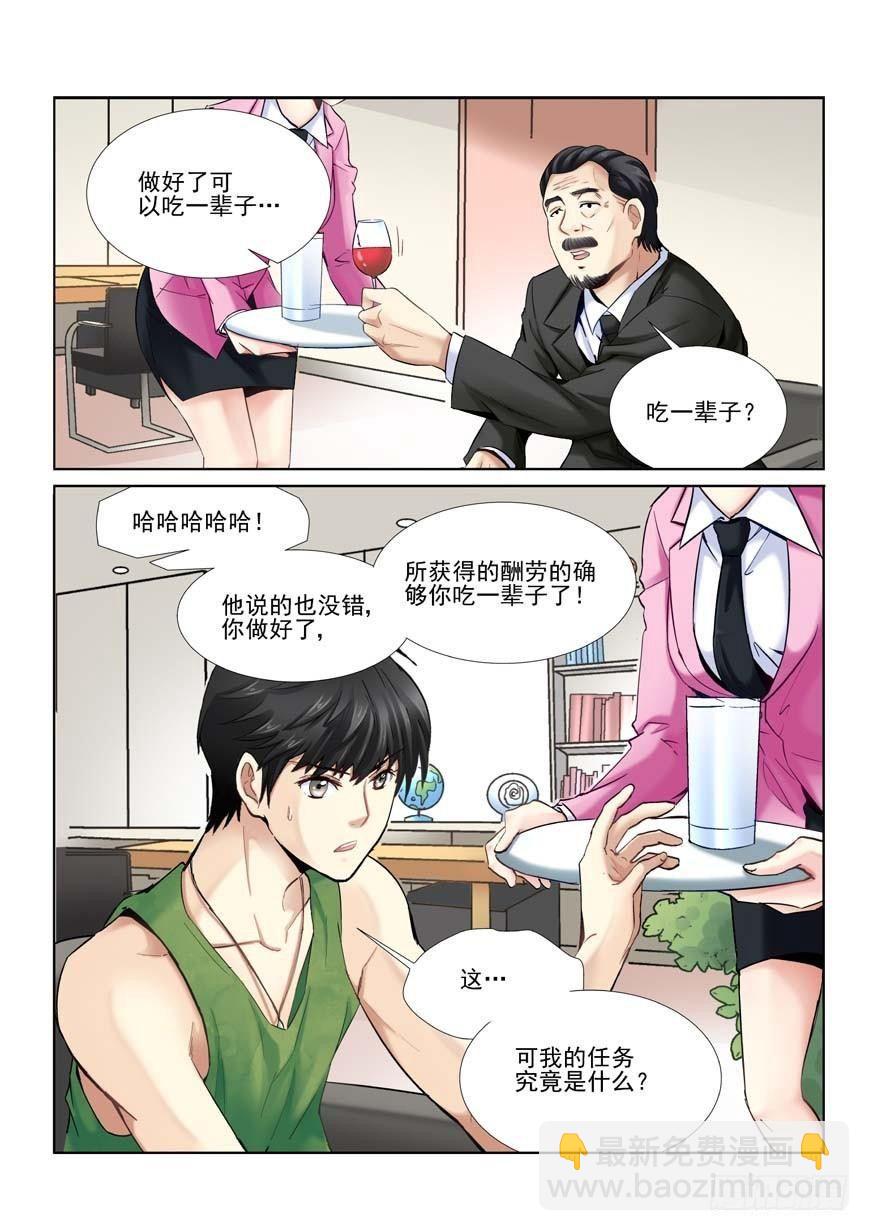 5-第5话