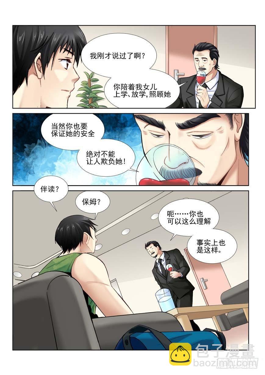 5-第5话