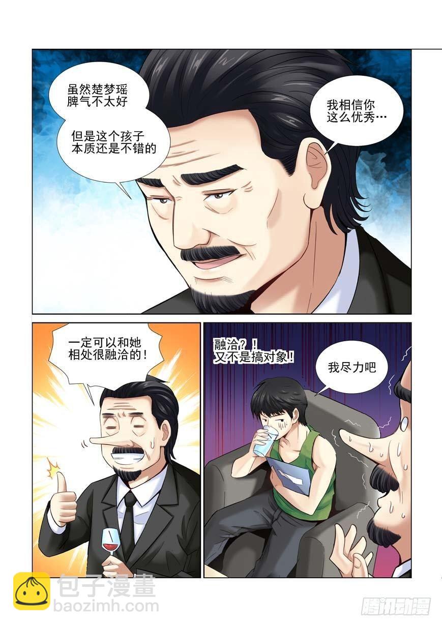 5-第5话