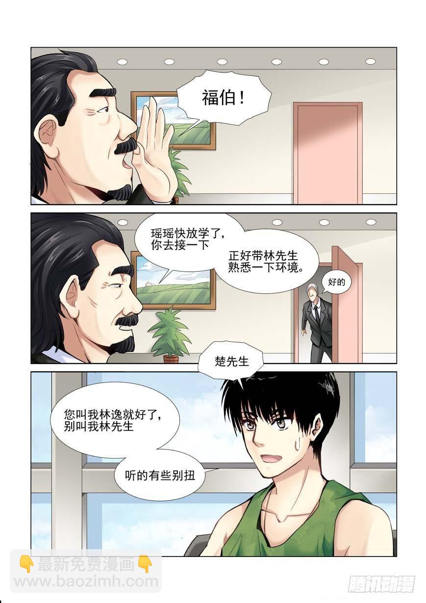 5-第5话