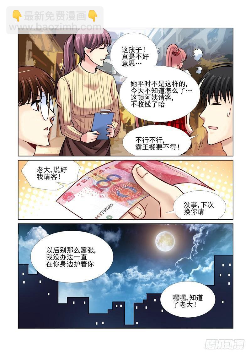 第41话-第41话
