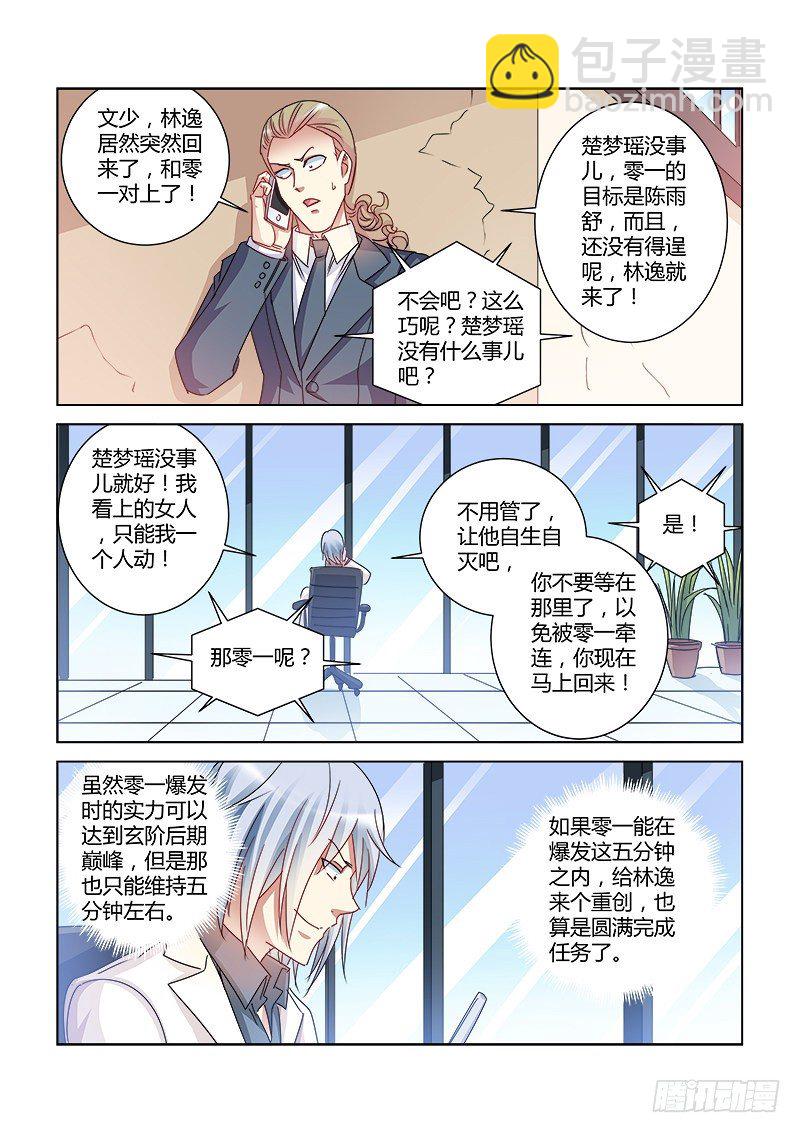 第409话-第405话