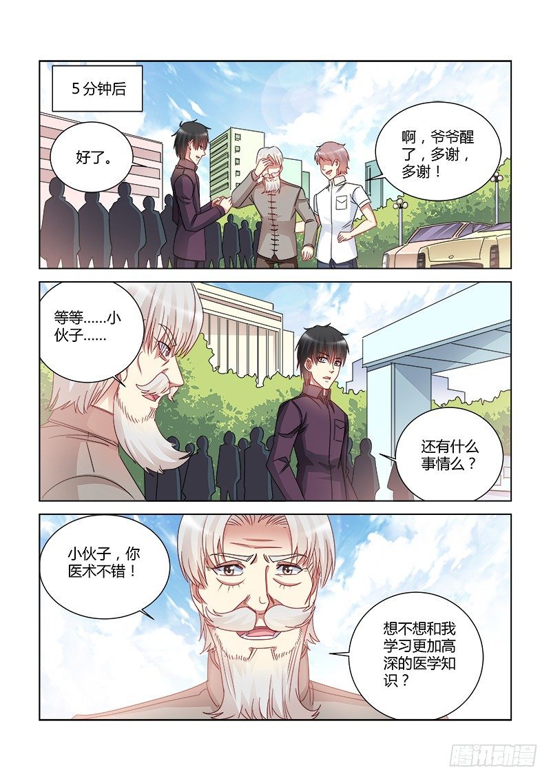 第413话-第409话