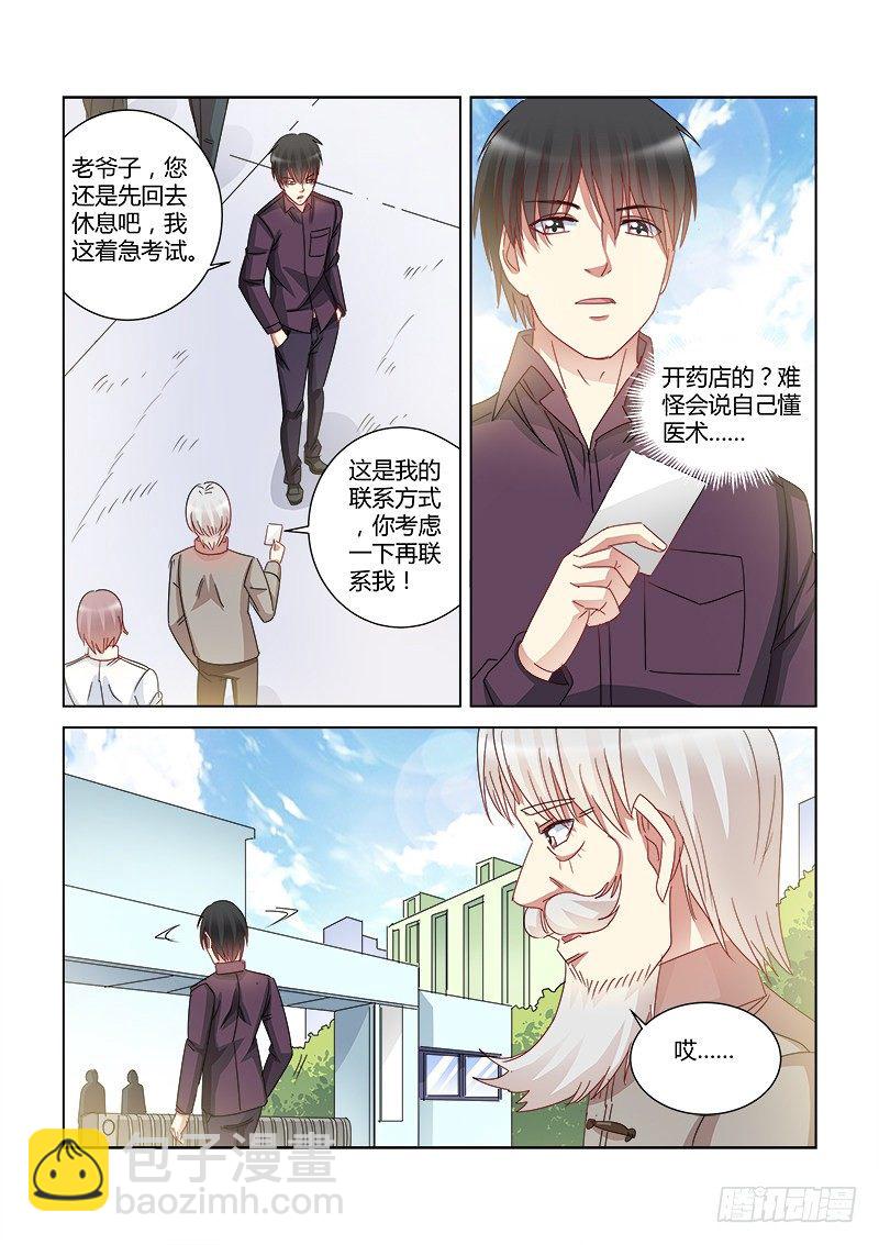 第413话-第409话