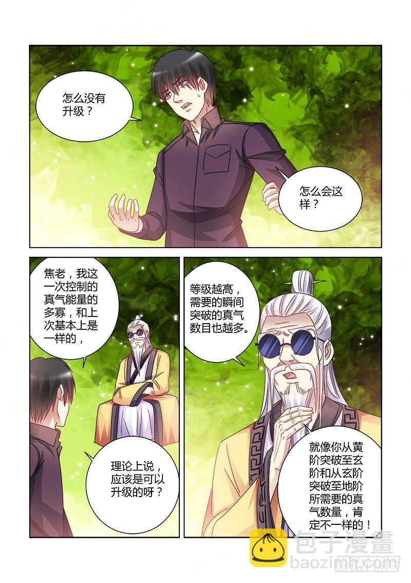 第413话-第409话