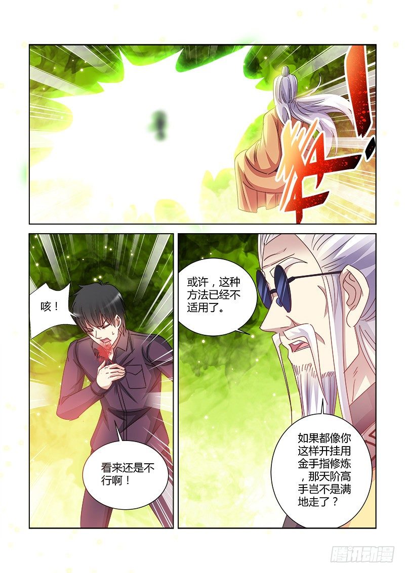 第413话-第409话