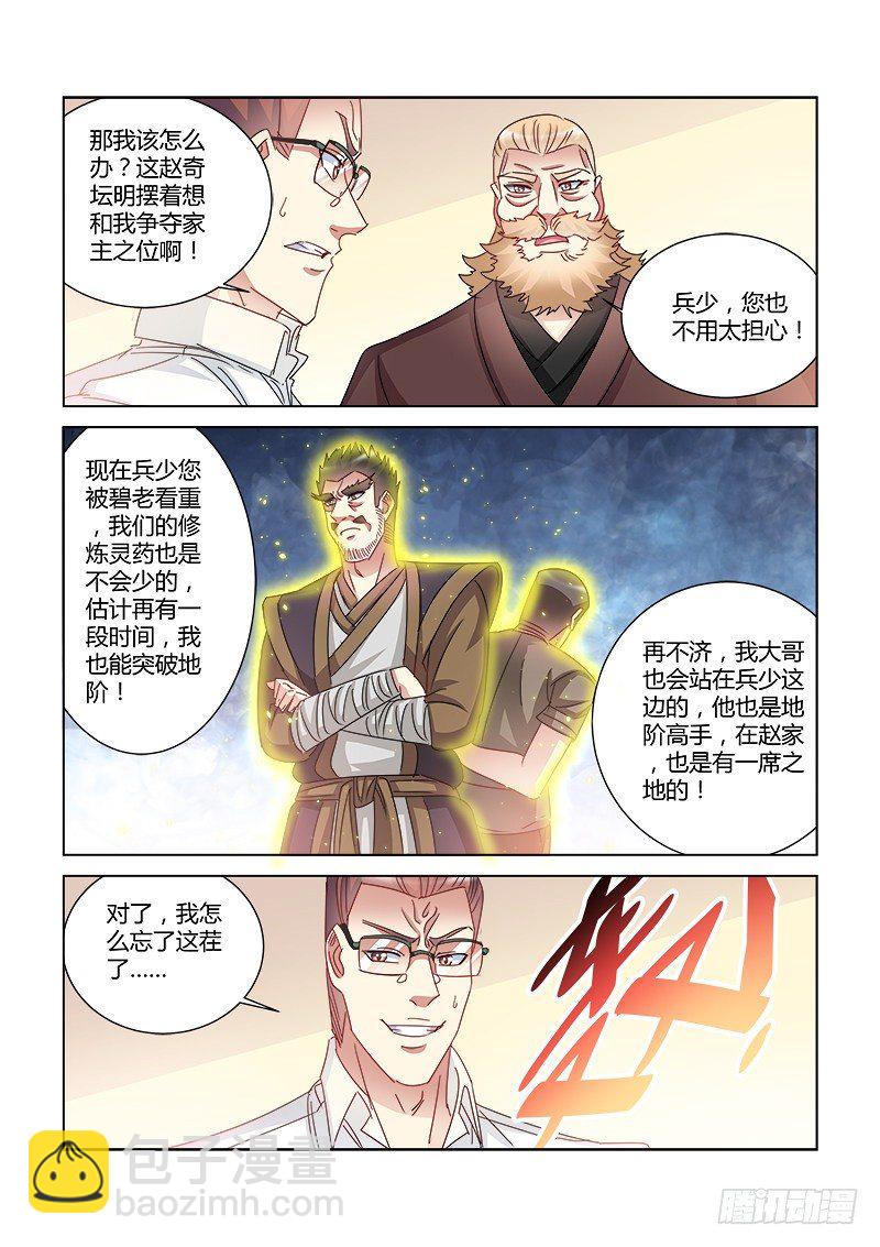 第415话-第411话