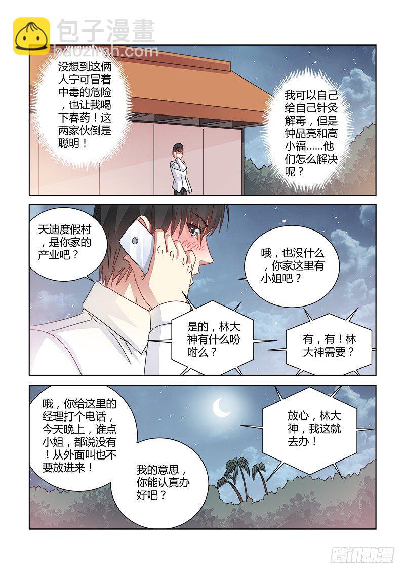 第417话-第413话