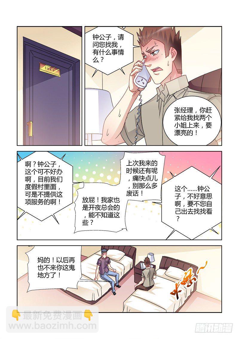 第417话-第413话
