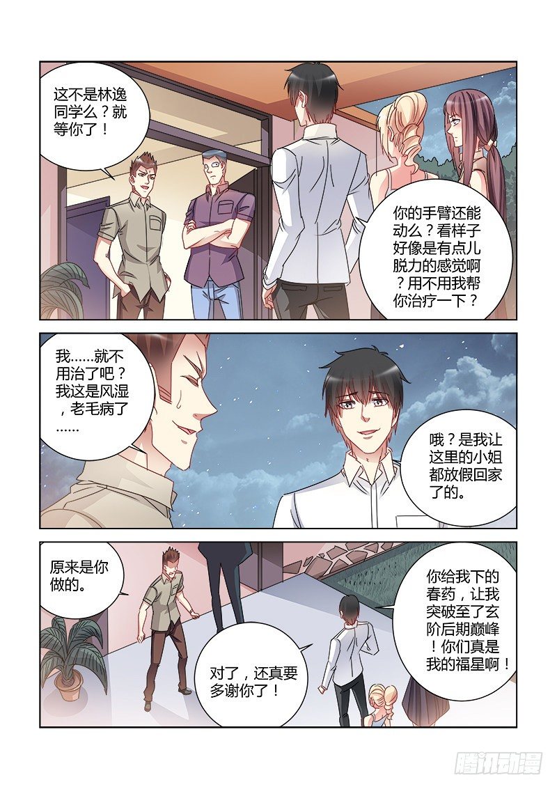 第419话-第415话