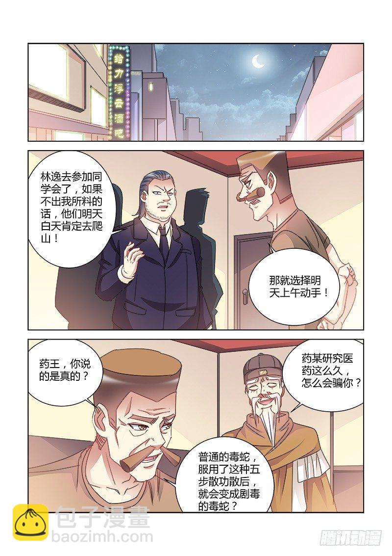 第419话-第415话
