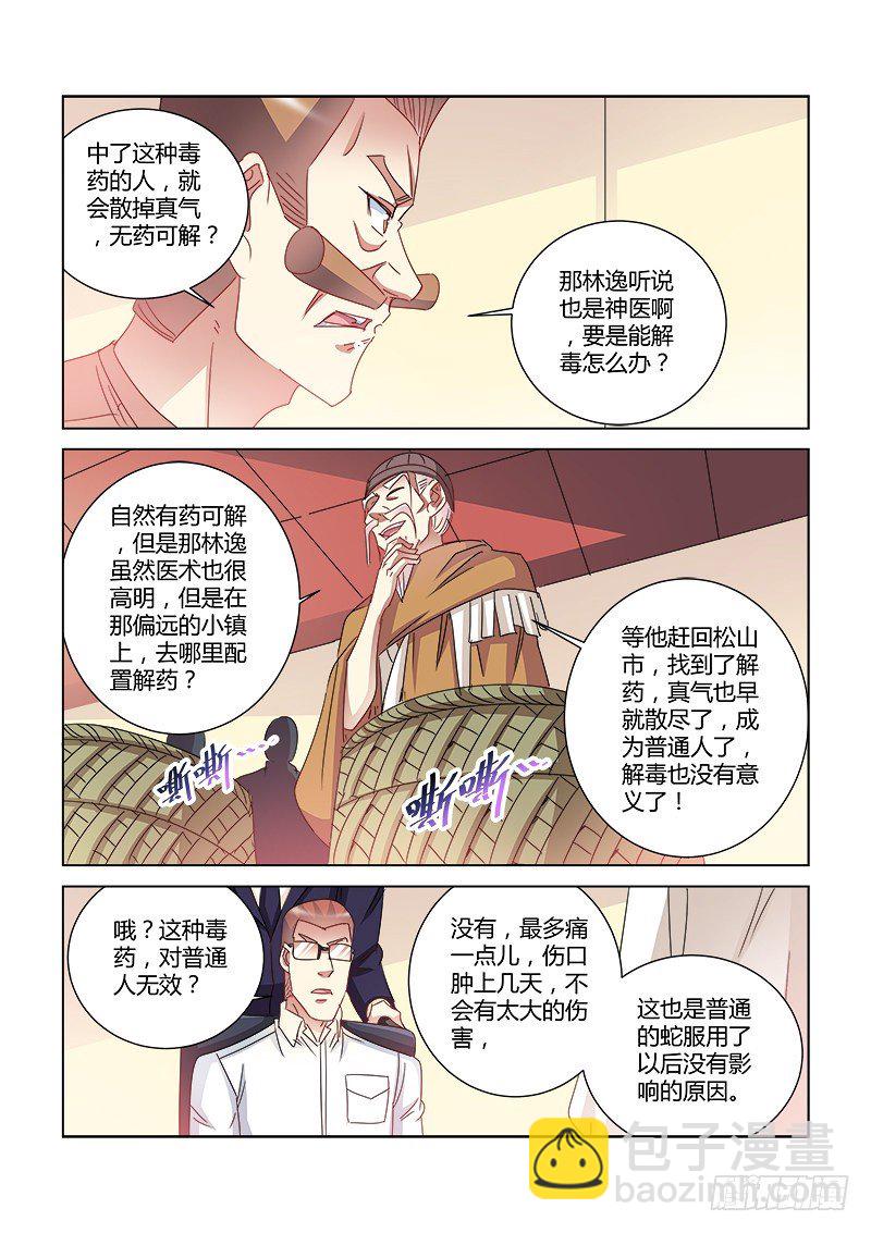第419话-第415话