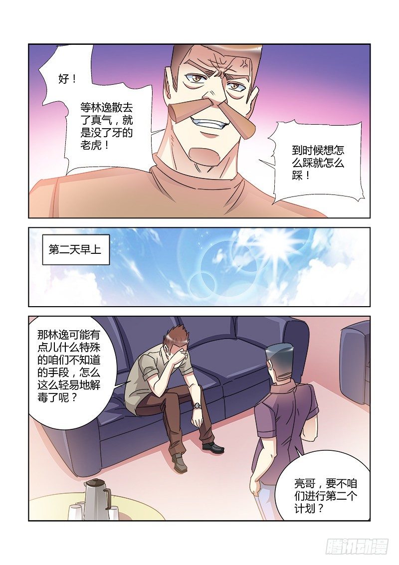 第419话-第415话