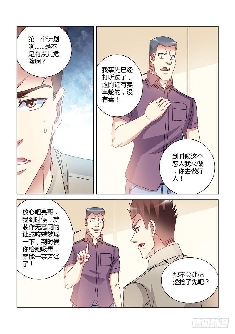 第419话-第415话