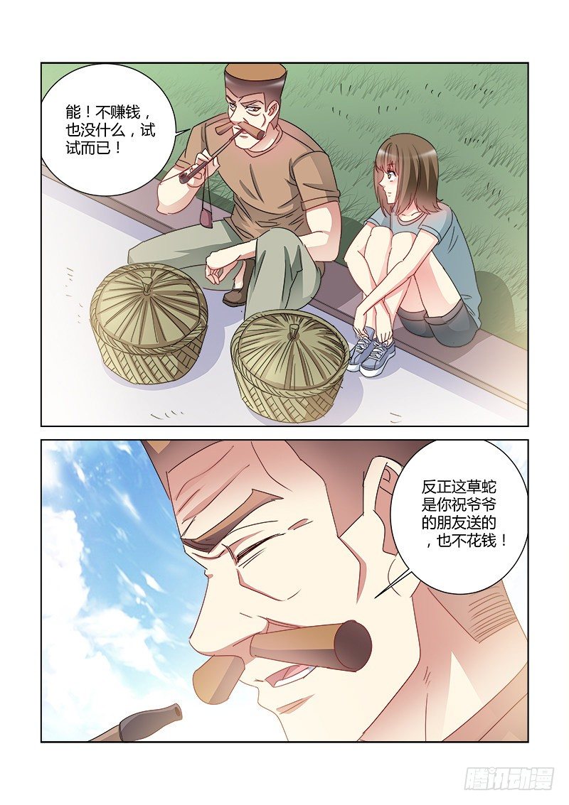 第419话-第415话