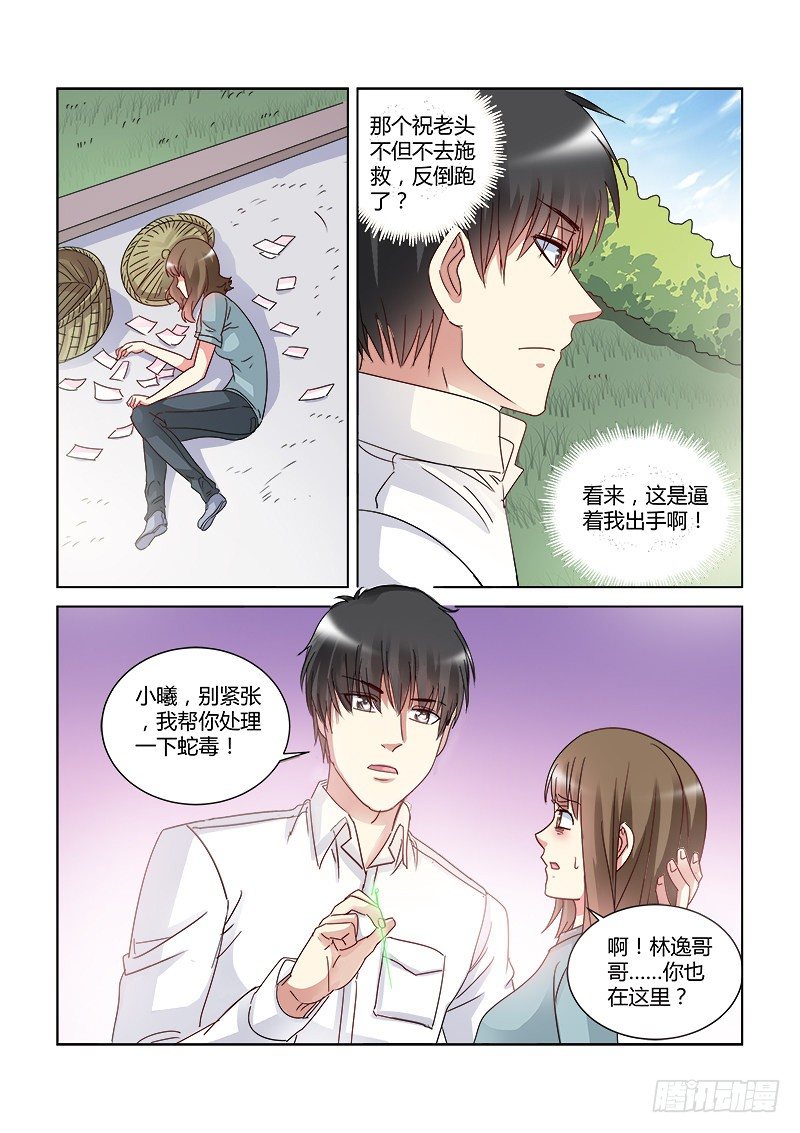 第421话-第417话