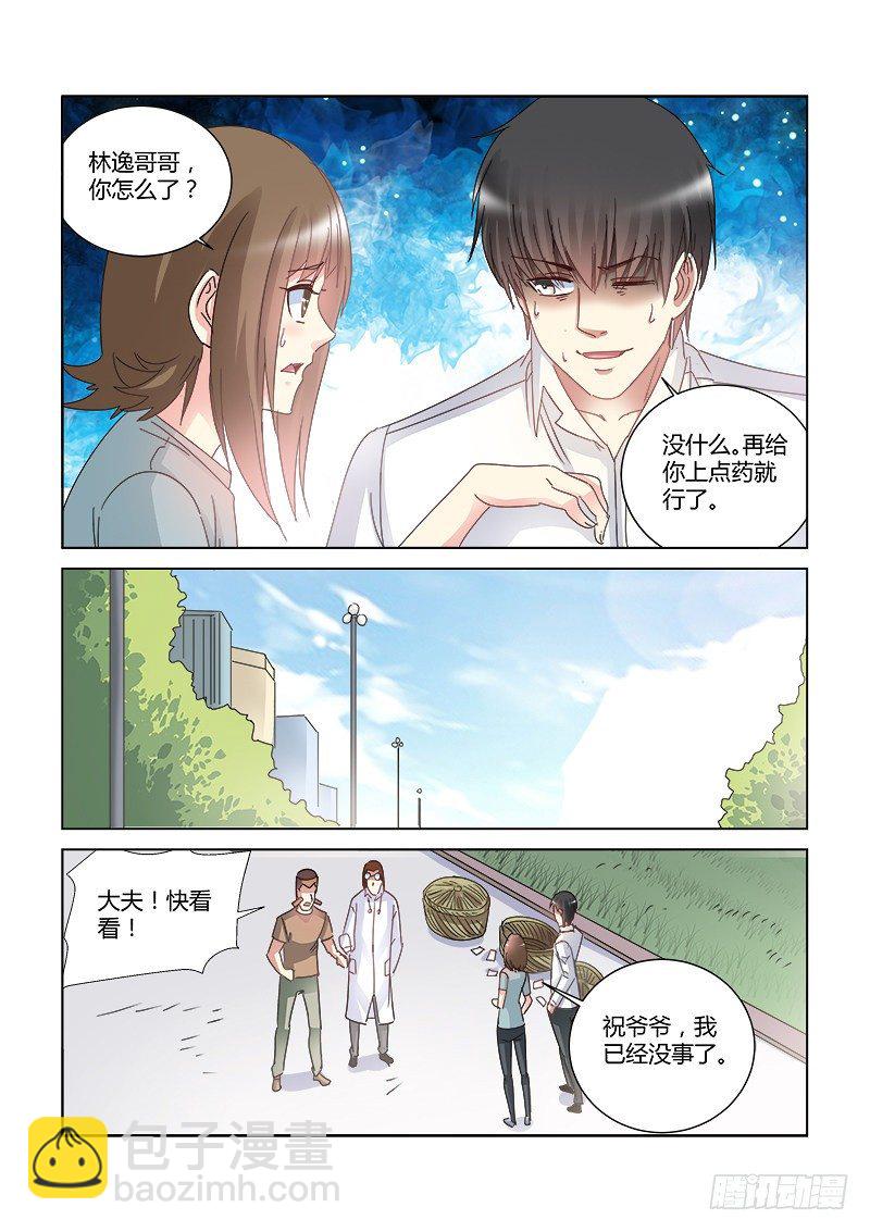 第421话-第417话