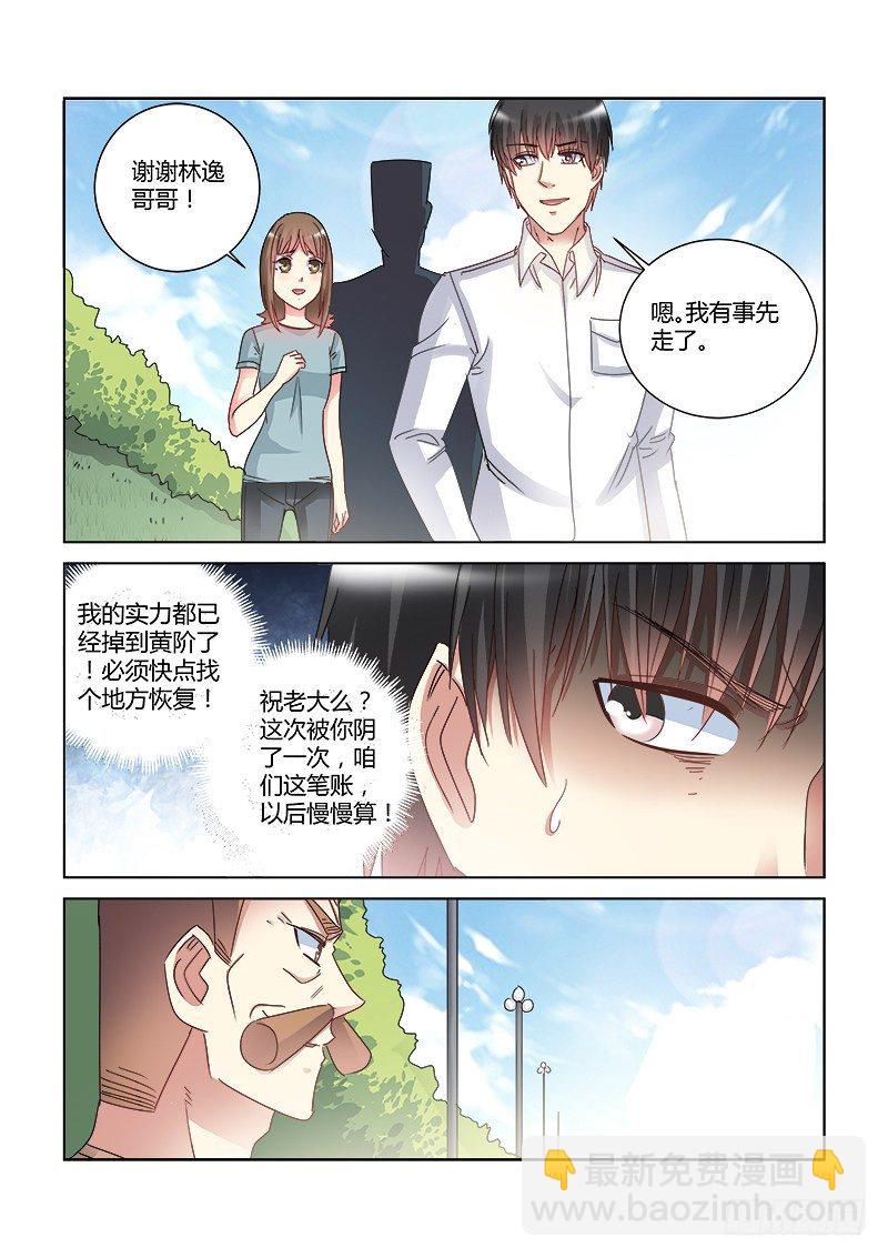 第421话-第417话